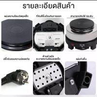 ส่งฟรี!!! (สินค้าคุณภาพ ส่งจากไทย) เตาไฟฟ้าอเนกประสงค์ขนาดเล็กสำหรับ ต้มกาแฟ อุ่นอาหาร เตาขนาดพกพา รุ่น YQ-105 500W ส่งฟรี!! .