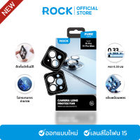 ROCK iPhone 15 Pro Max/15/14/13/12/11แหวนกันรอยเลนส์กล้อง HD กันรอยเลนส์กล้อง Camera Lens มีเครื่องมือติดตั้งอัตโนมัติ