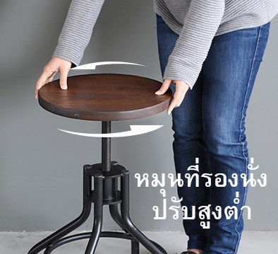 เก้าอี้บาร์สตูล-wooden-bar-stool-short-dark-brown-ปรับสูงต่ำ-หมุนได้-360-องศา