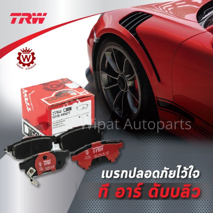 ผ้าเบรคหน้า-nissan-teana-เทียน่า-j32-ปี-08-12-ยี่ห้อ-trw-รุ่น-dtec