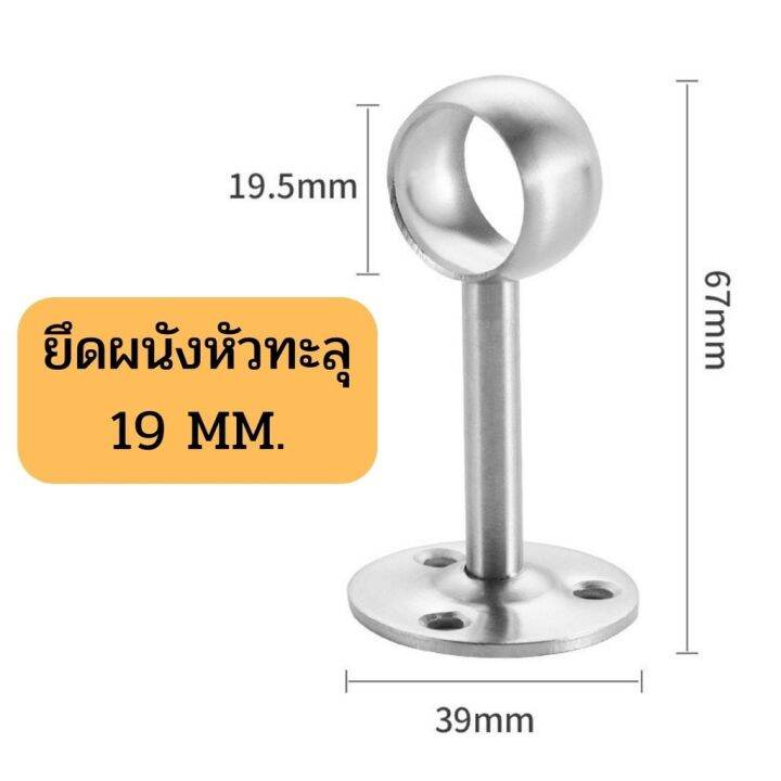 ตัวรับราว-แป้นรับราว-แป้นยึดราว-กลม-25-มม-สำหรับราวตู้เสื้อผ้า-ราวผ้าม่าน-ราคาต่อ1ชิ้น