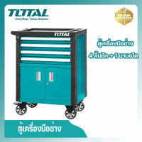 Total รุ่น THRC01041 ตู้เครื่องมือช่าง 4 ลิ้นชัก + 1 บานเปิด พร้อมล้อ ( Roller Cabinet ) ตู้เก็บเครื่องมือ ตู้เครื่องมือ