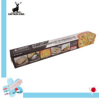 Captain Stag Parchment Paper แผ่นรองกันติดกระทะ/เตาปิ้งย่าง เคลือบซิลิโคน 2 ด้าน ความยาว 30cm. x 5m.