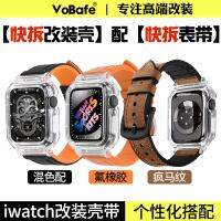 ☸ที่ได้▪ใช้กับ Applewatch ถอดแยกชิ้นส่วนได้อย่างรวดเร็ว Apple สายรัดแบบปรับได้เคสห่อหุ้มสายนาฬิกาซิลิโคนฟลูออโร Iwatch8เปลือกคริสตัลใสริชาร์ดดัดแปลง S7/65/4se รุ่นขั้นสูง