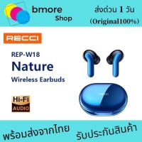 RECCI   RER-W18 หูฟังบลูทูธ Nature Wireless  Earbuds  หูฟังไร้สายใหม่ล่าสุด​ ของแท้100%