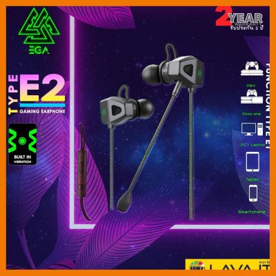 สินค้าขายดี!!! EGA TYPE E2 IN EAR Earphone Gaming หูฟังเกมมิ่ง ที่ชาร์จ แท็บเล็ต ไร้สาย เสียง หูฟัง เคส ลำโพง Wireless Bluetooth โทรศัพท์ USB ปลั๊ก เมาท์ HDMI สายคอมพิวเตอร์