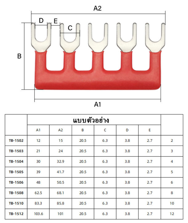 จั้มเปอร์เทอร์มินอลสีแดง-tb2504-tb2512-หางปลาเชื่อมเทอร์มินอลแถบเชื่อม-จั้มเปอร์เทอมินอลแบบหางปลาแฉก