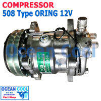 คอมเพรสเซอร์ 508 12V COM0073 โอริง ร่องวีคู่ ท่อแอร์เกลียวโอริง  Compressor 508 12V Oring  คอมแอร์รถยนต์ คอมแอร์ คอมเพลสเซอร์ คอม อะไหล่ แอร์ รถยนต์