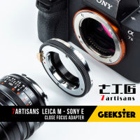 7Artisans Close Focus LM-E / LM-FE / LM-NEX Adapter สำหรับแปลงเลนส์ Leica M ไปใช้กับกล้อง Sony Mirrorless ( สำหรับ กล้อง โซนี่ ) ( เมาท์ E , FE , NEX ) ( E , FE , NEX Mount 7Artisan ) ( Geekster )