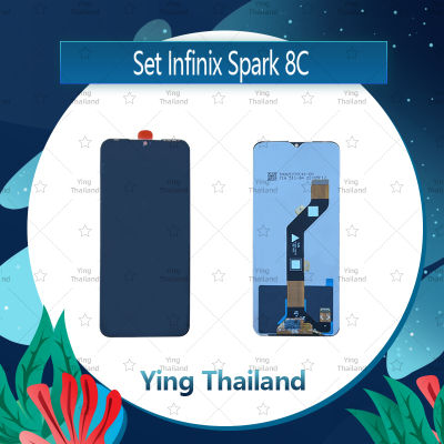 จอชุด Infinix Spark 8c อะไหล่จอชุด หน้าจอพร้อมทัสกรีน LCD Display Touch Screen อะไหล่มือถือ คุณภาพดี Ying Thailand