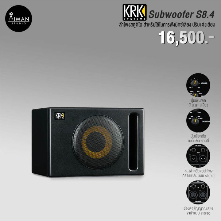 Studio Monitor KRK S8.4