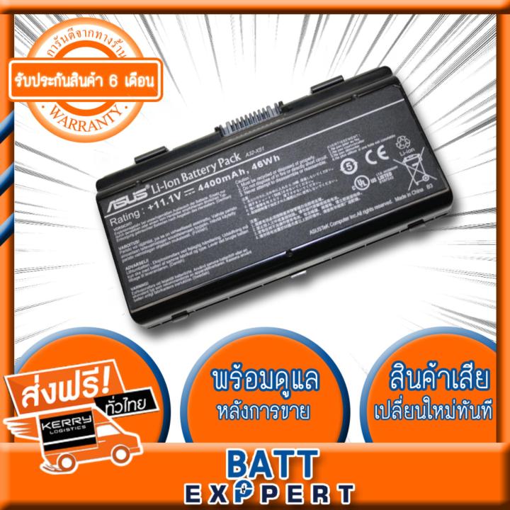 asus-แบตเตอรี่oem-battery-notebook-แบตเตอรี่โน๊ตบุ๊ค-for-asus-t12-t12c-x51h-x51l-x51r-x51rl-series-รับประกันสินค้า-6-เดือน