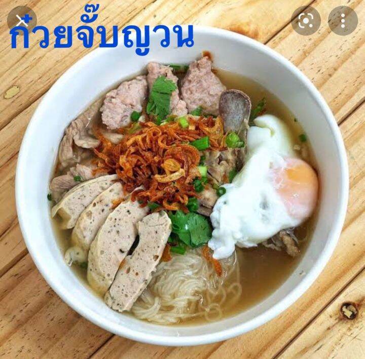 ก๋วยจั๊บ-ก๋วยจั๊บญวน-ข้าวเปียกเส้น-สำเร็จรูป-มี-2-รส-ให้เลือก-ขนาด-120-กรัม