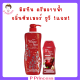 ** 1 แถม 1 ** ครีมอาบน้ำ Mistine White Spa Shower Cream กลิ่น Summer UV3 Whitening  ปริมาณ 500 ml. แถม 1 ขวด ปริมาณ 200 ml.