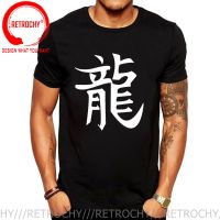 Chinese Culture Character Type T Shirt For Men Black China Dragon Symbol T-Shirt 100% Organic Cotton Traditional T Shirts Cool