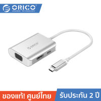 ORICO XC-302 Type-C to Type-C*1 / HDMI*1 / VGA*1 Docking Station Silver ORICO USB HUB Type C to HDMI VGA Docking Station Adapter