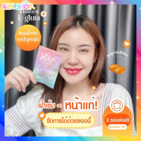 Malinest L gluta มะลิเนสท์  แอลกลูต้า    1ซอง 15แคปซูล