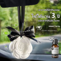 ?ใช้ได้นาน 3 ปี? LPP น้ำหอมในรถ น้ำหอมห้องนอน น้ำหอม ใน รถยนต car perfume สามารถใช้ในตู้ (มีสองกลิ่นให้เลือก) น้ำหอมรถยนต์ น้ำหอมติดรถยนต์ น้ำหอมปรับอากาศรถยนต์ นำ้หอมในรถยนต์ น้ำหอมปรับในรถ แผ่นน้ำหอมในรถ แผ่นหอมรถยนต์