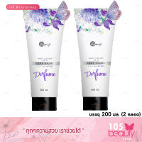 Momiji Lady Night Perfume Body Lotion SPF35 โมมิจิ เลดี้ ไนท์ เพอร์ฟูม บอดี้ โลชั่น เอสพีเอฟ 35 (สีม่วง) 2 ชิ้น