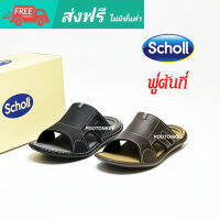 Scholl รองเท้าสกอลล์-ไบโอ โทบี้ Biom Toby รองเท้าแตะสวม ผู้ชาย นวัตกรรม Biomechanics รองรับอุ้งเท้า สำหรับภาวะเท้าแบน