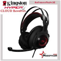 HyperX Cloud Revolver Gaming Headset (สินค้าของเเท้รับประกันศูนย์ไทย 2 ปี)