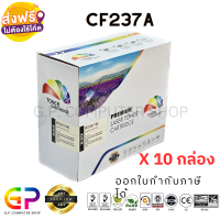 Color Box / CF237A / 37A / หมึกเลเซอร์เทียบเท่า / M607n / M607dn / M608n / M608dn / M608x / M609dn / M609x / M631z / M631dn / M632h /M632fht / M631h / M632z / สีดำ / 11,000 แผ่น / 10 กล่อง