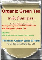 100% Pure Natural Mulberry Leaves Powder, 50 Grams Organic Green Tea Powder Thailand