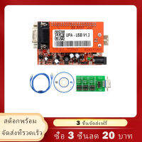 Upa Usb โปรแกรมเมอร์เครื่องมือ Upa Usb Ecu โปรแกรมเมอร์ Upa Usb V1.3พร้อมอะแดปเตอร์สำหรับ2013รุ่นหลักหน่วย