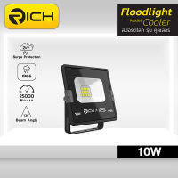 สปอร์ตไลท์ LED 10W RICH รุ่น COOLER มีค่า แสงขาว Daylight 6500K และ แสงส้ม Warm White 3000K รับประกัน 2 ปี