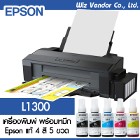 Epson Printer L1300 Ink Tank (A3)