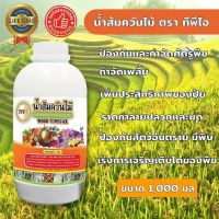 น้ำส้มควันไม้ พรีเมี่ยมโกลด์ ทีพีไอ TPIPL สูตรไร้กลิ่น ขนาด 1ลิตร