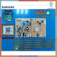 อะไหล่ของแท้/เมนบอร์ดตู้เย็นซัมซุง SAMSUNG /PCB MAIN/ DA92-00736G /RT20HAR1DSA/ST flashsale ลดกระหน่ำ