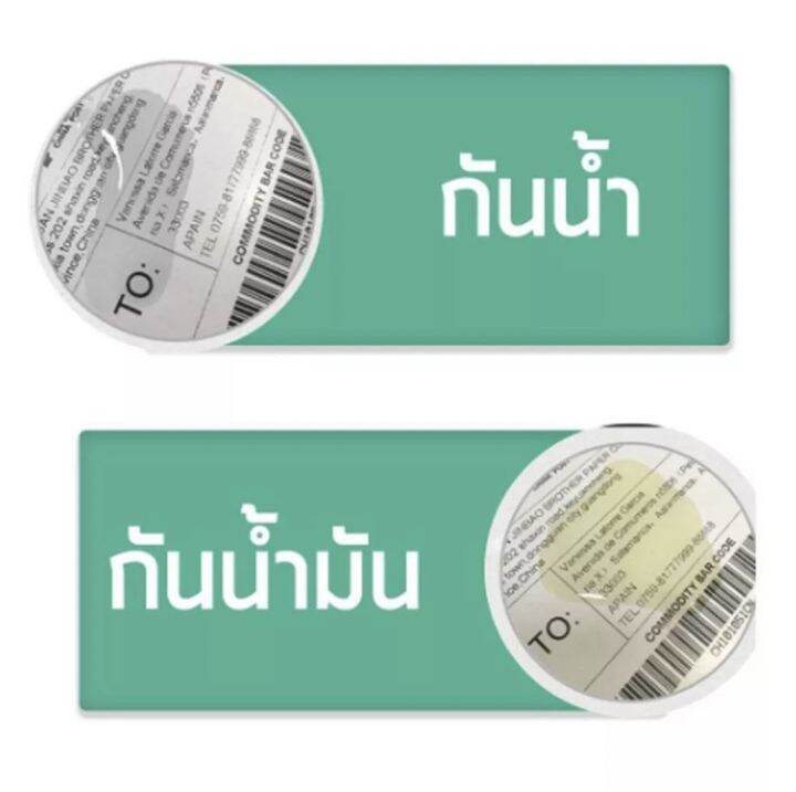 ราคาถูกที่สุด-สติ๊กเกอร์บาร์โค้ด-100x150-4000แผ่น-สติ๊กเกอร์กระดาษความร้อน-สติ๊กเกอร์ความร้อน-ปริ้นใบปะหน้า-ลาเบล-สติ๊กเกอร์ใบปะหน้า