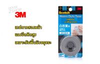 3M Scotch เทปกาวสองหน้าแรงยึดติดสูง สำหรับพื้นผิวขรุขระ 19 mm x 1.5 m [2371]