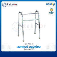 Hospro วอคเกอร์ Walker รุ่น H-WK913L ไม้พยุงเดิน