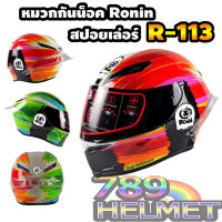 หมวกกันน็อค Ronin ชิวดำ ลายพู่กัน มีสปอยเล่อร์ รุ่นใหม่ M-XXL (R-113) ส่งด่วน มีรับประกันสินค้า