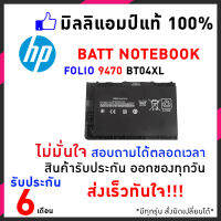 HP แบตเตอรี่ สเปคแท้ ประกันบริษัท รุ่น FOLIO 9470 BT04XL (Original) อีกหลายรุ่น / Battery Notebook แบตเตอรี่โน๊ตบุ๊ค