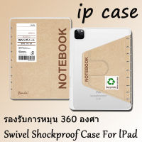 ใหม่ ?พร้อมส่ง? ตัวเซ็นเซอร์เปิด-ปิดจออัตโนมัติ เคสหมุนได้ ipad case 360° หมุนตั้ง/นอนได้ หมุนได้ 360 เคส เคสไอแพด  เหมาะสำหรับรุ่น Caseair3/pro 10.5 Air4/Air5 10.9 gen7/8/9 10.2 Pro11 2018