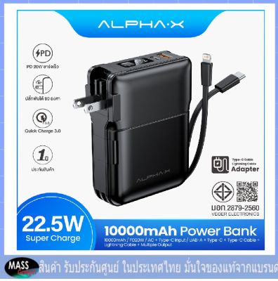 ALPHAX ALPC-10PD ิฺBK สีดำ Powerbank 10000mAh (QC 3.0) PD20W พาวเวอร์แบงค์ชาร์จเร็ว