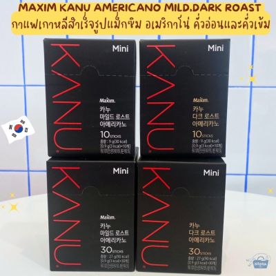 NOONA MART - กาแฟเกาหลีสำเร็จรูป กาแฟแม็กซิม อเมริกาโน่ คั่วอ่อนและคั่วเข้ม -Maxim Kanu Americano Mild Roast &amp; Dark Roast