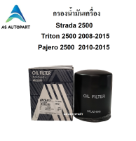 กรองน้ำมันเครื่อง มิตซูบิชิ Strada2500 Triton Pajero สตาร์ด้า ไทรตัน ปาเจโร้ Aisin 4046