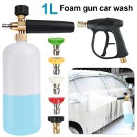 Car Wash Foam Gun 1/4 Quick Connector Adjustable High Pressure Car Washer Snow Foam Lance Generator Car Cleaning Water Gun Set