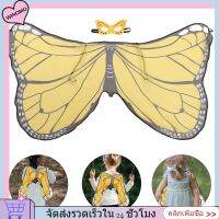 WINOMO เสื้อคลุมผ้าคลุมไหล่ผีเสื้อ 1 ชุดพร้อมกับหน้ากาก Fairy Wing Dress Up Accessory สำหรับเด็ก