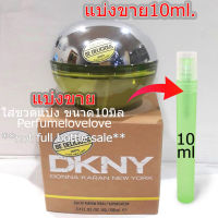 DKNY Be Delicious edp  ? 10มิล ? แบ่งขาย ? น้ำหอมแท้ กดแบ่งจากขวด