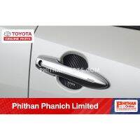 อุปกรณ์ตกเเต่งแท้ โตโยต้า กรอบรองที่จับประตูลายเคฟลา TOYOTA DOOR HANDLE PROTECTOR CARBON  A-PC186-12004