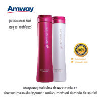 ชุดซาทินิค กลอสซี่ รีแพร์ แชมพู &amp; คอนดิชันเนอร์ **ของแท้100% ช็อปไทย** แอมเวย์ amway สำหรับผมเสียและผมทำเคมี ทั้งการดัด ยืด และทำสี