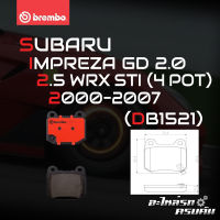 ผ้าเบรกหลัง BREMBO สำหรับ SUBARU (ปั๊มทอง 4 POT BREMBO) IMPREZA GD 2.0 2.5 WRX STI 00-07 (P56 048C)