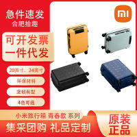 Spot parcel post Xiaomi Luggage Youth Men and Women 20 -Inch 24 Inch Small Lightweight Pas Boarding Trolley Travel Suitcase Durable