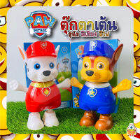 ตุ๊กตาเต้น สุนัข มีเสียง มีไฟ Paw patrol มีเสียง มีไฟ