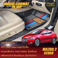 Mazda2 Skyactiv Sedan 2015-2018 Set B (เฉพาะห้องโดยสาร 2แถว) พรมรถยนต์ Mazda2 2015 2016 2017 2018 พรมไวนิล 7D VIP Magic Carmat